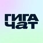 GigaChat — AI-ассистент для работы и учёбы